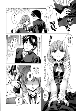 Page 28 of Bishoujo Kakumei KIWAME Road Vol.11