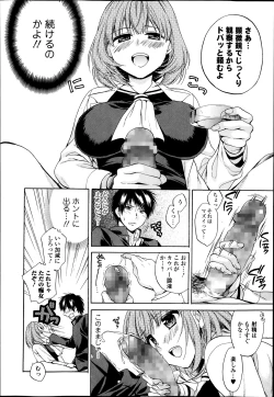 Page 32 of Bishoujo Kakumei KIWAME Road Vol.11