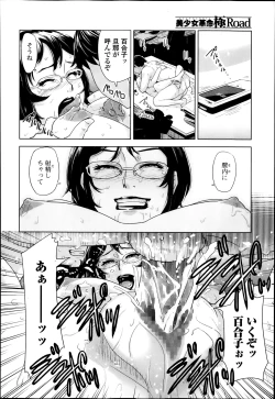 Page 64 of Bishoujo Kakumei KIWAME Road Vol.11