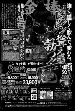 Page 147 of COMIC Purumelo 2014-02