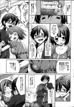 Page 179 of COMIC Purumelo 2014-02