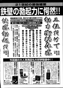 Page 206 of COMIC Purumelo 2014-02