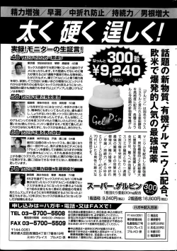 Page 207 of COMIC Purumelo 2014-02