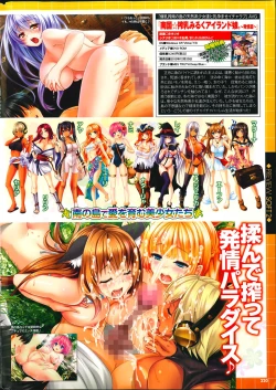 Page 220 of COMIC Purumelo 2014-02