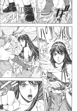 Page 50 of Fighters Giga Comics Round 6