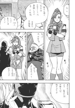 Page 58 of Fighters Giga Comics Round 6