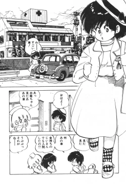 Page 123 of Daitan Kangofu-san