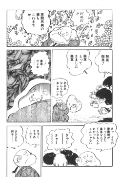 Page 178 of Daitan Kangofu-san