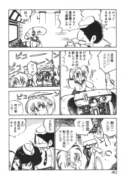 Page 41 of Daitan Kangofu-san