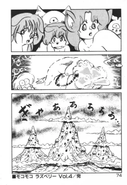 Page 75 of Daitan Kangofu-san