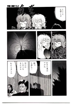 Page 176 of Sentimental Body