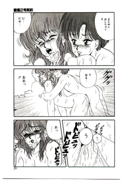 Page 28 of Sentimental Body