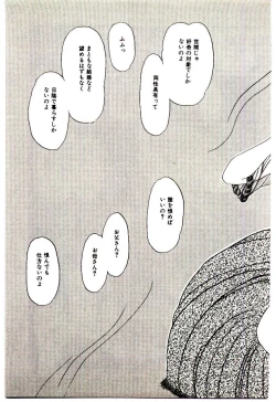 Page 46 of Sentimental Body