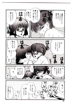 Page 87 of Sentimental Body