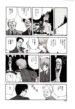 Page 99 of Sentimental Body