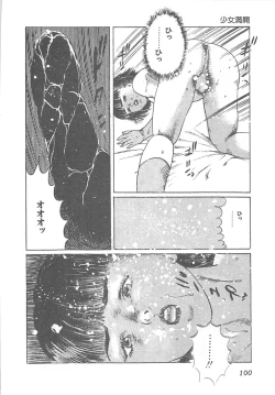 Page 103 of Fruits Girl