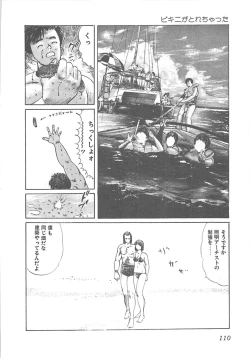 Page 113 of Fruits Girl