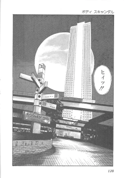 Page 123 of Fruits Girl