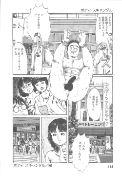 Page 141 of Fruits Girl