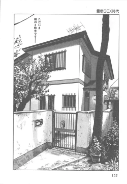 Page 155 of Fruits Girl