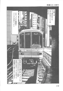 Page 161 of Fruits Girl