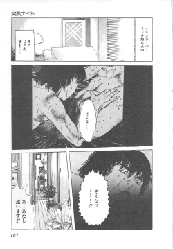 Page 190 of Fruits Girl