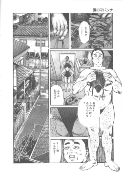 Page 205 of Fruits Girl