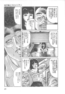 Page 26 of Fruits Girl