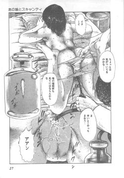 Page 30 of Fruits Girl