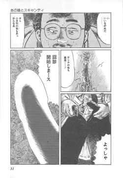 Page 34 of Fruits Girl