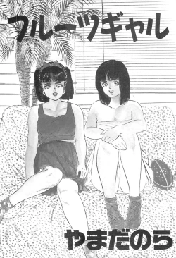 Page 3 of Fruits Girl