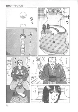 Page 56 of Fruits Girl