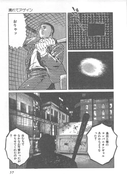 Page 60 of Fruits Girl
