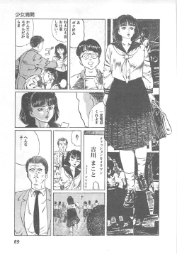 Page 92 of Fruits Girl
