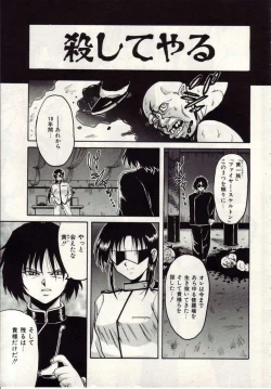 Page 10 of Ai no Katachi