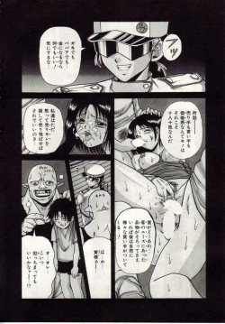 Page 7 of Ai no Katachi