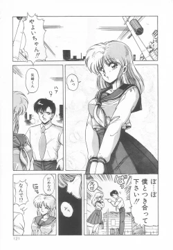 Page 125 of Prism Eye