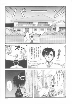 Page 127 of Prism Eye