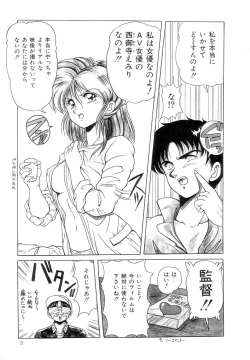 Page 13 of Prism Eye