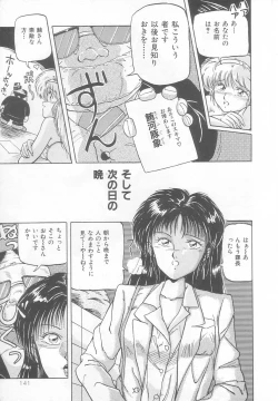 Page 145 of Prism Eye