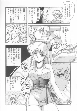 Page 76 of Prism Eye