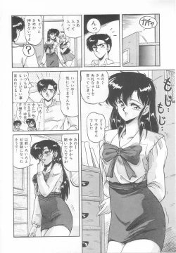 Page 92 of Prism Eye