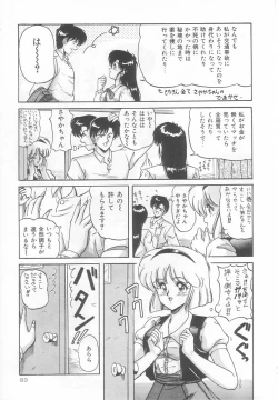 Page 93 of Prism Eye