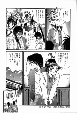 Page 110 of Heavenly KISS