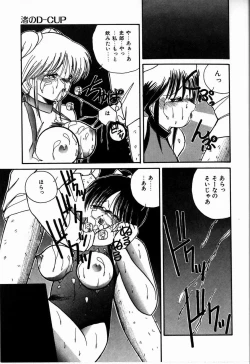 Page 23 of Heavenly KISS