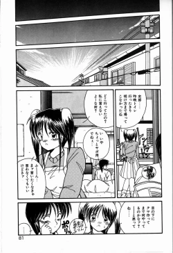 Page 81 of Heavenly KISS