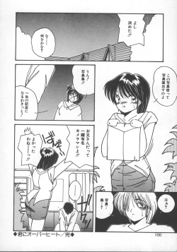 Page 103 of Wild Kiss