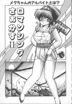 Page 152 of Wild Kiss