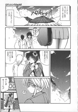 Page 158 of Wild Kiss