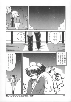 Page 171 of Wild Kiss